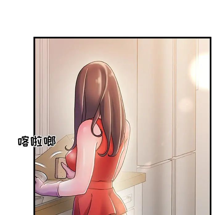 故乡的那些女人第14话