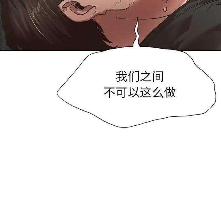 复仇第1话