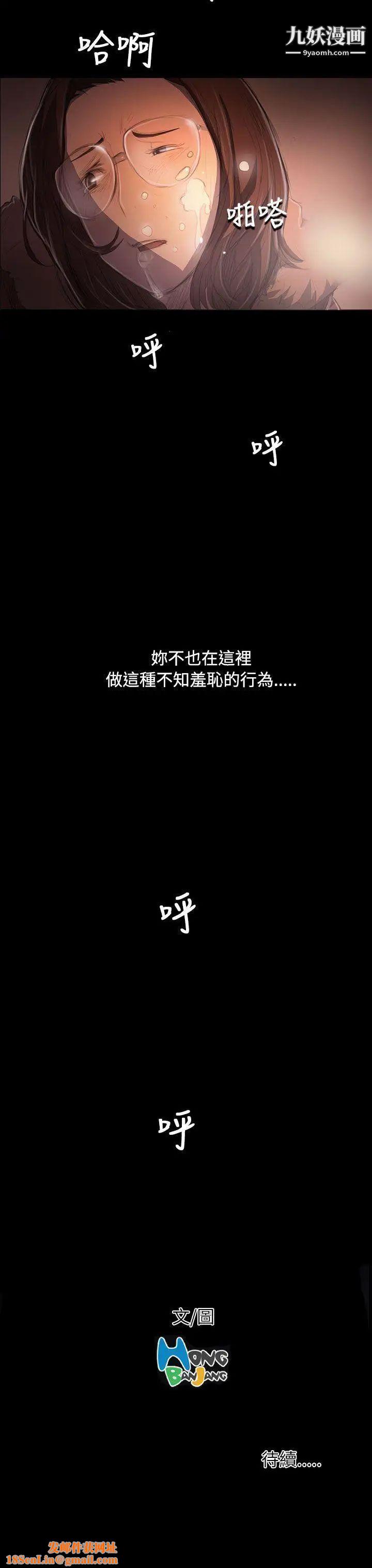 姊姊:莲第49话