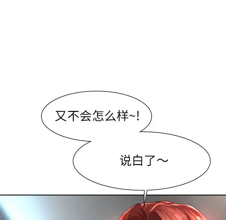 复仇第1话