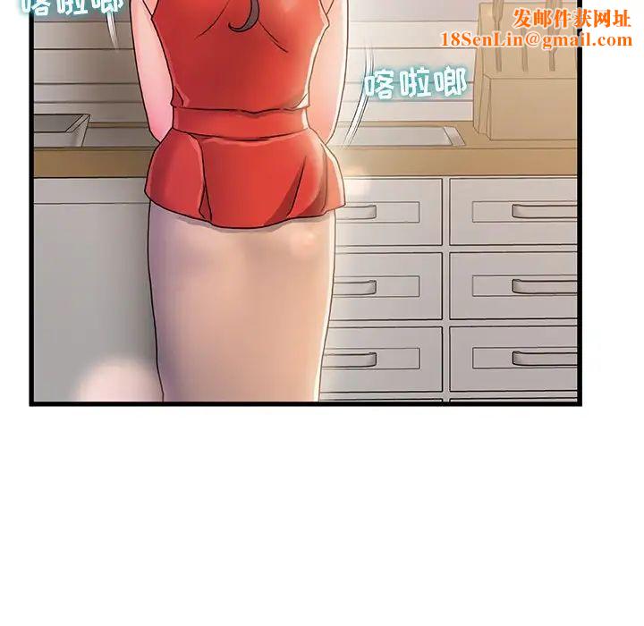 故乡的那些女人第14话