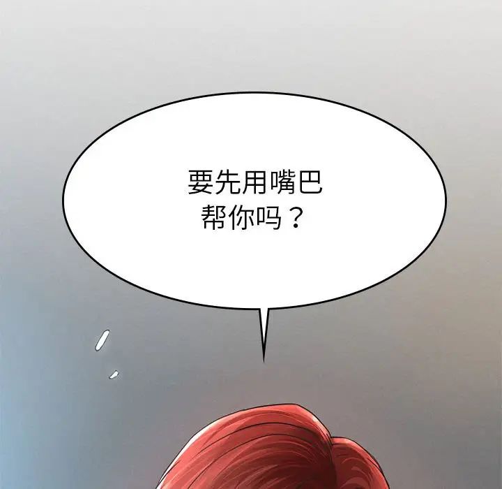 复仇第1话