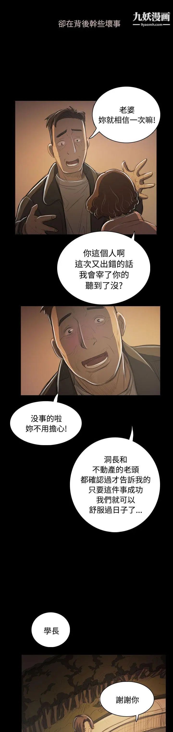 姊姊:莲第50话