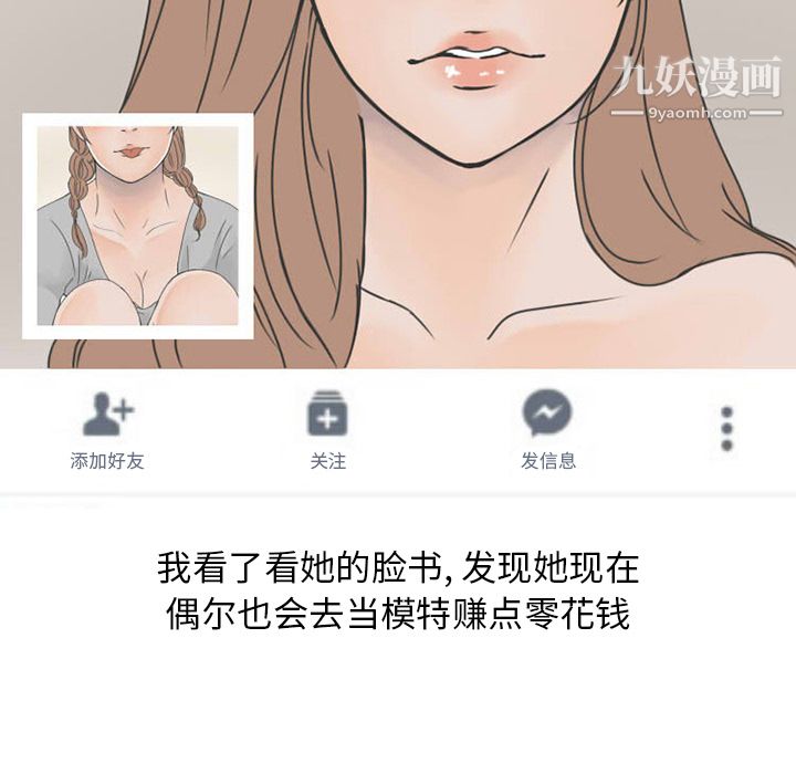 情爱记事NEXT第29话