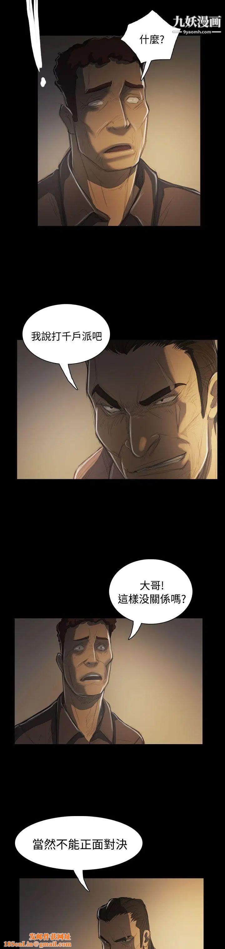 姊姊:莲第50话