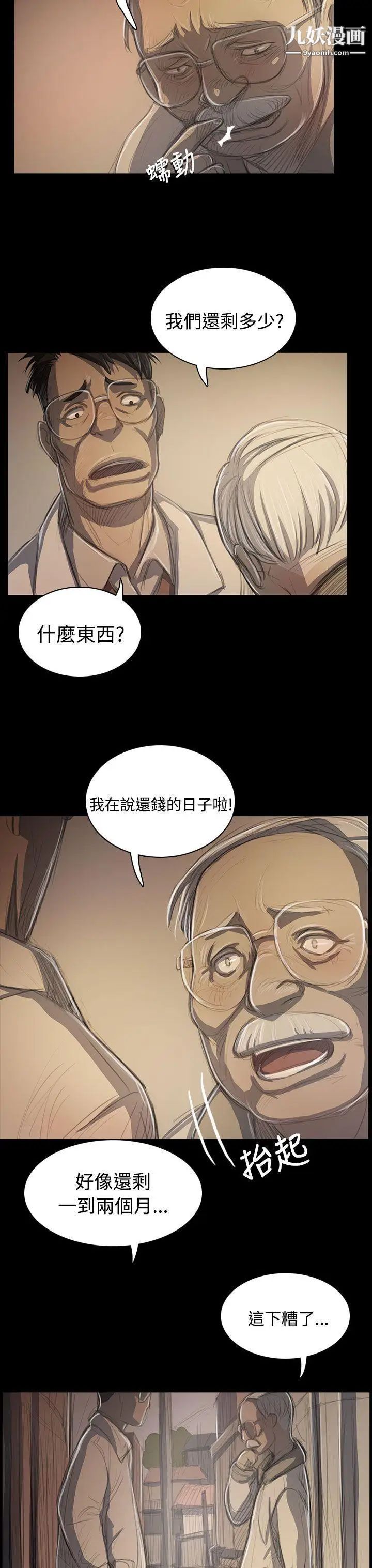 姊姊:莲第50话