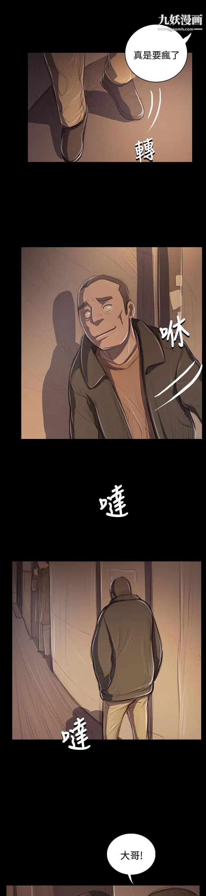 姊姊:莲第50话