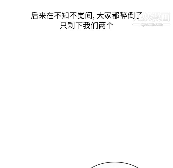 情爱记事NEXT第29话