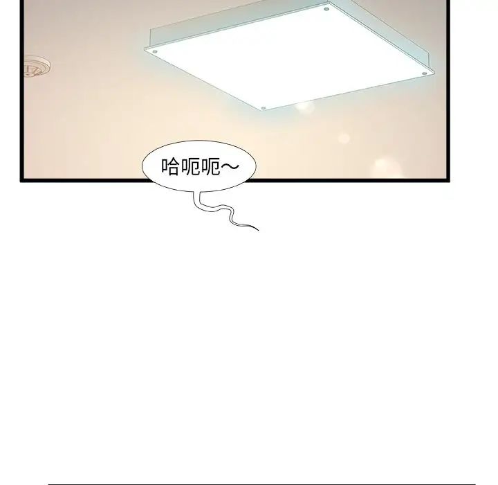 故乡的那些女人第14话