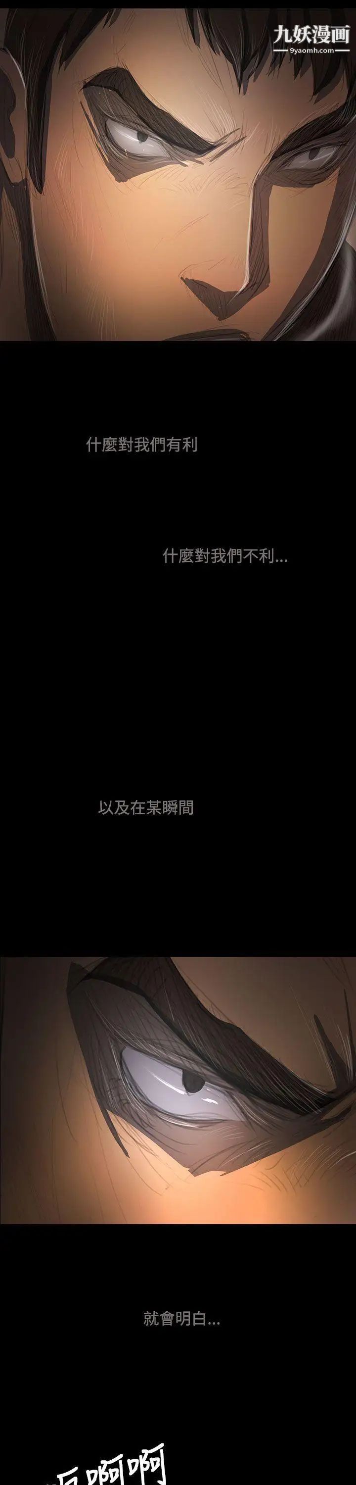 姊姊:莲第51话