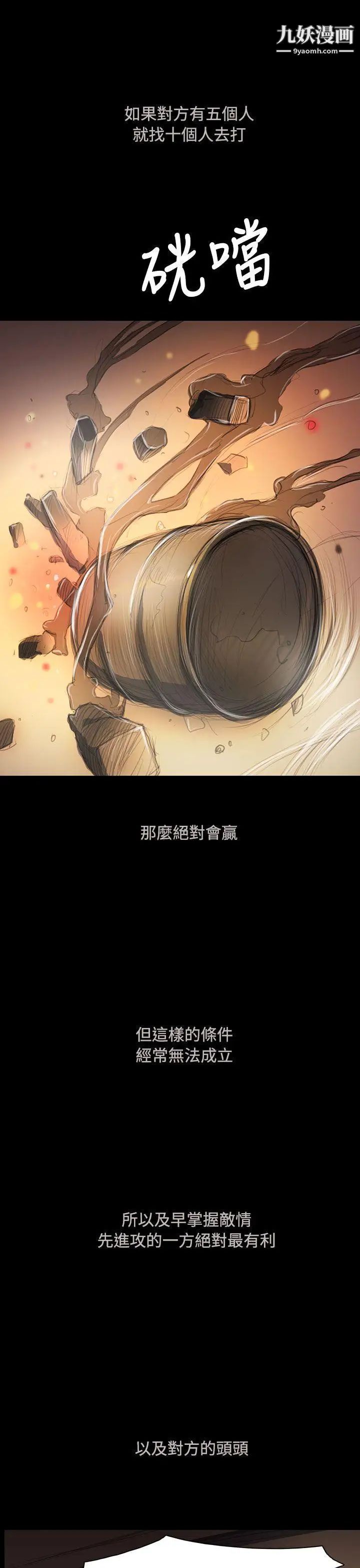 姊姊:莲第51话
