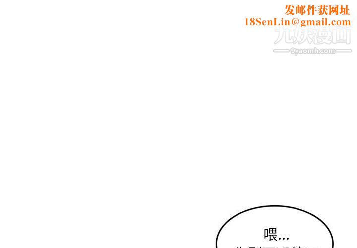 情爱记事NEXT第30话