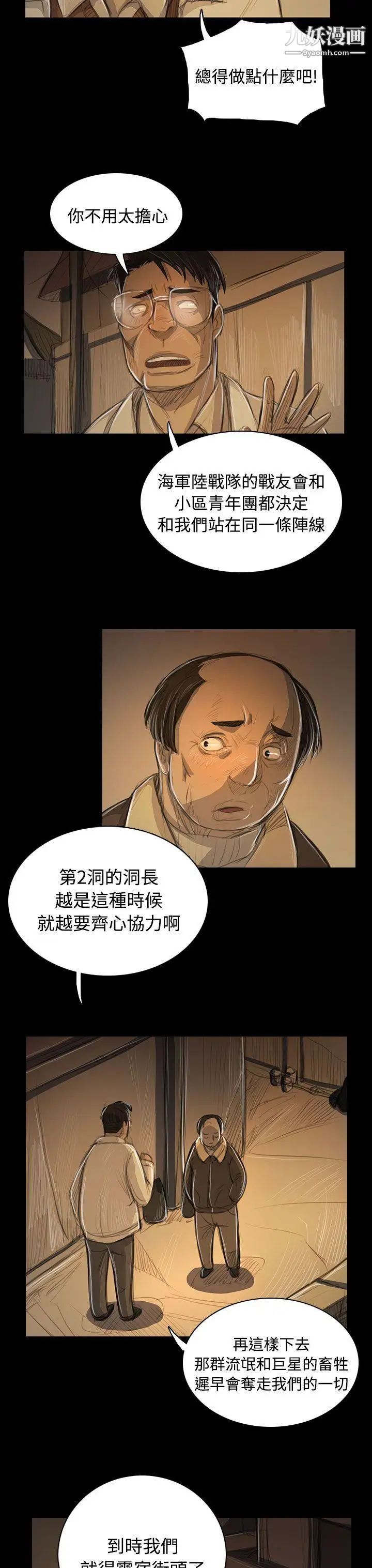 姊姊:莲第51话