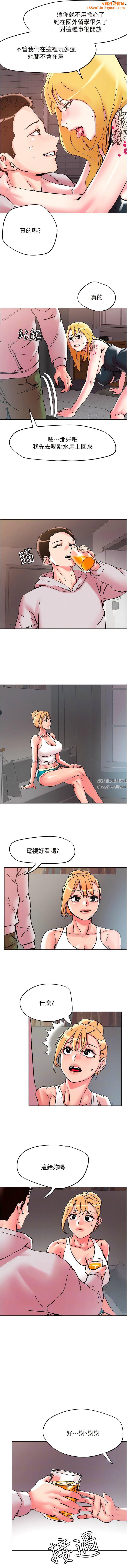 把妹鬼达人第107话-姊~我们一起玩吧