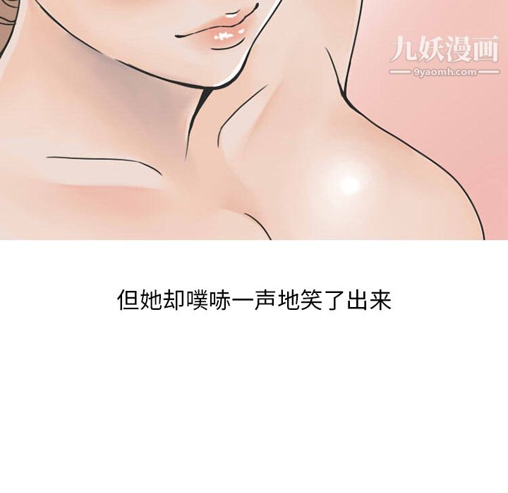 情爱记事NEXT第30话