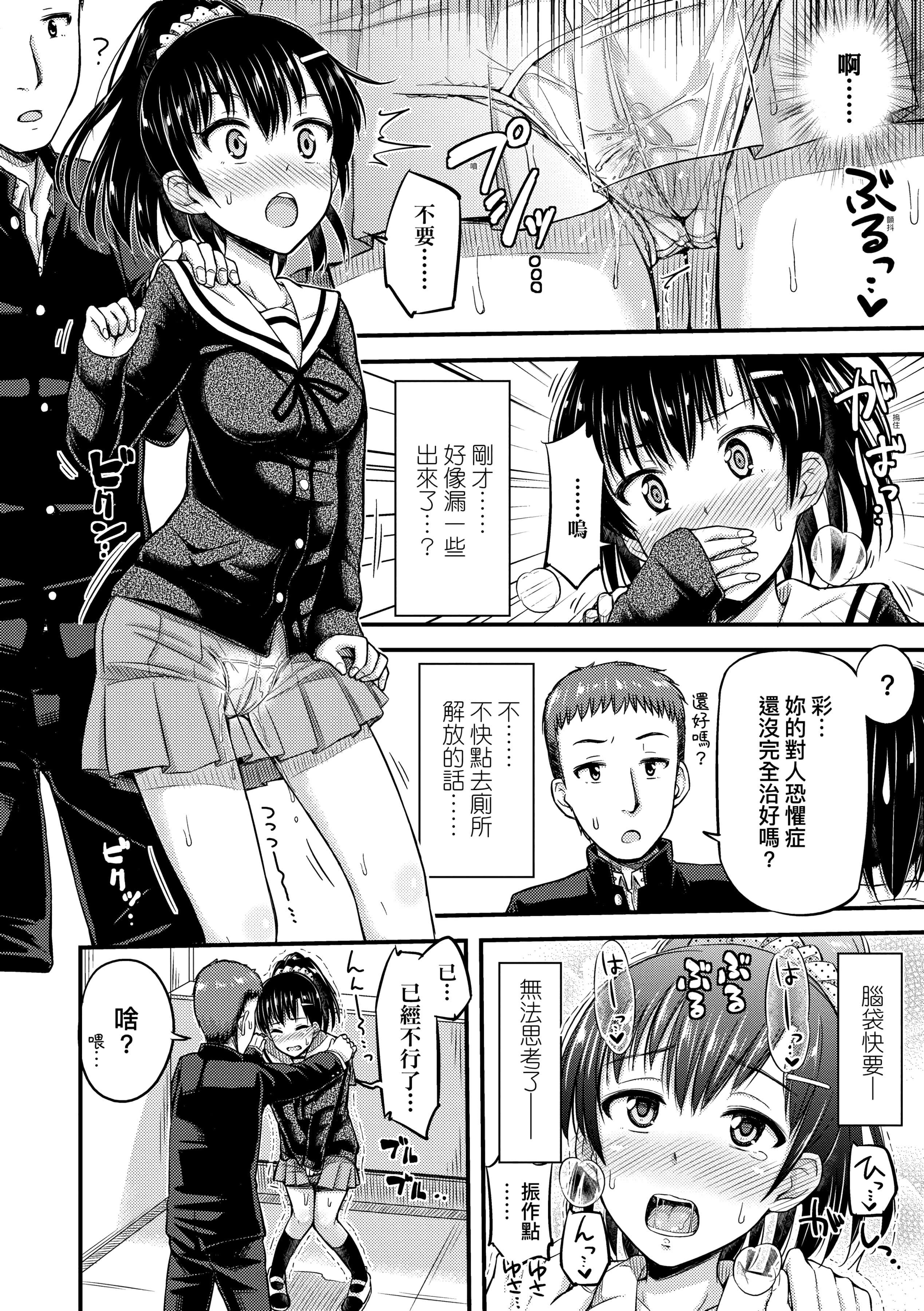 [つっつ]JKのカタチ♡[中国翻訳][DL版][つっつ]JKのカタチ♡[中国翻訳][DL版]