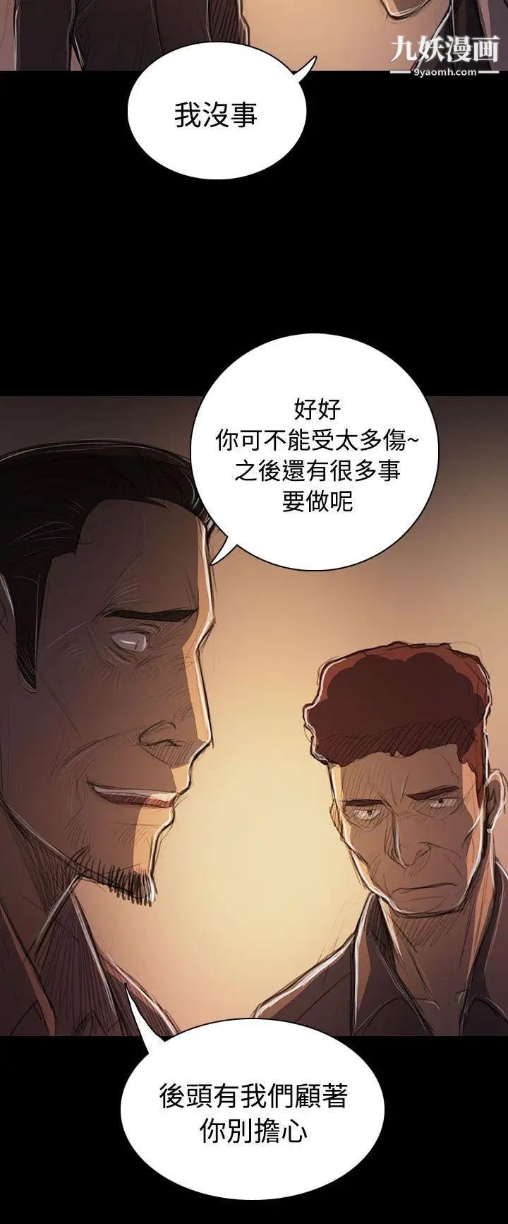 姊姊:莲第52话