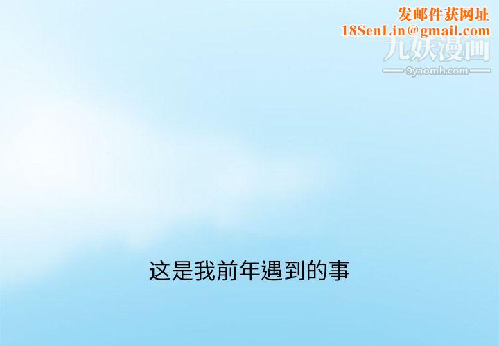 情爱记事NEXT第31话