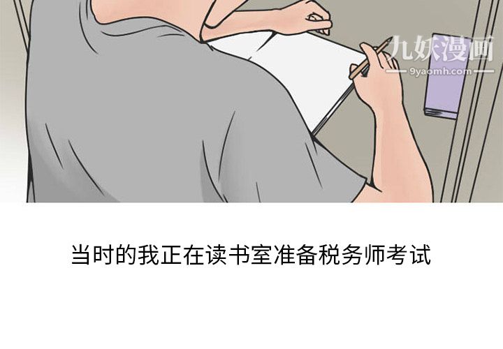 情爱记事NEXT第31话