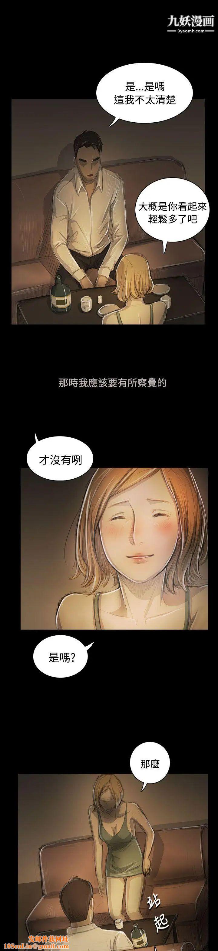 姊姊:莲第52话