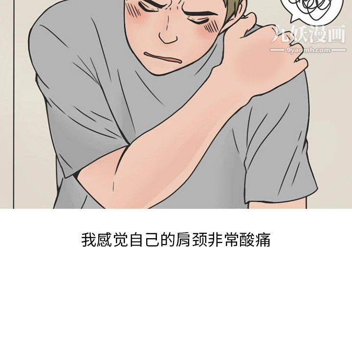 情爱记事NEXT第31话