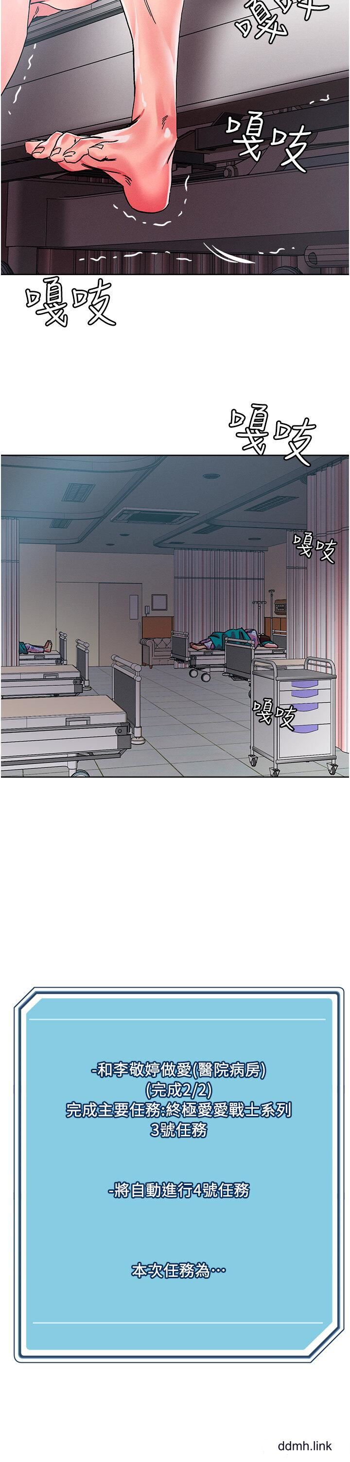 把妹鬼达人第108话-吃完正餐,来个护理师甜点