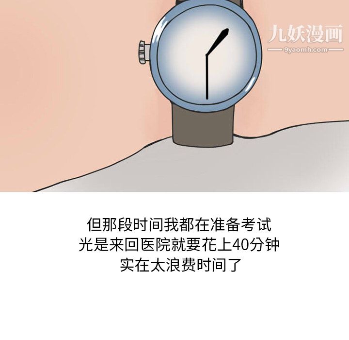 情爱记事NEXT第31话