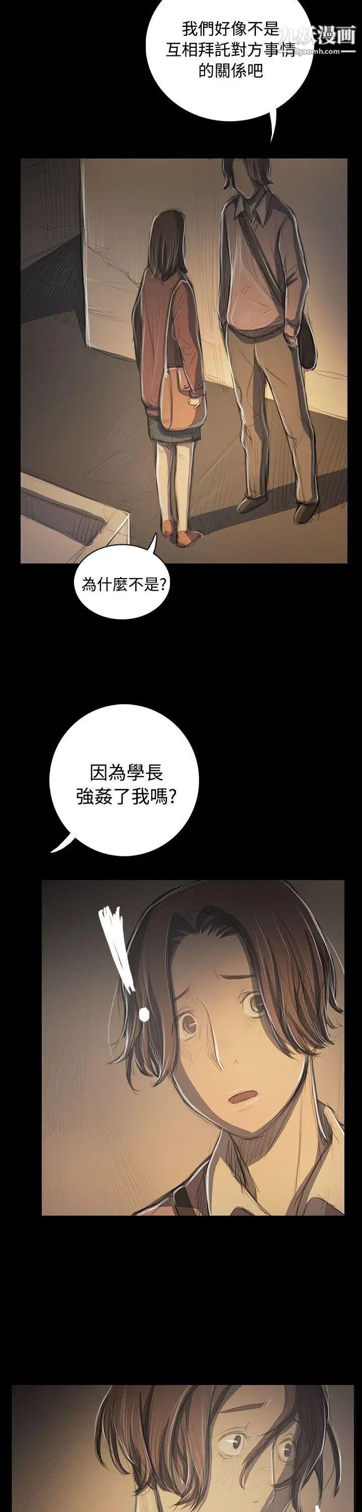 姊姊:莲第52话