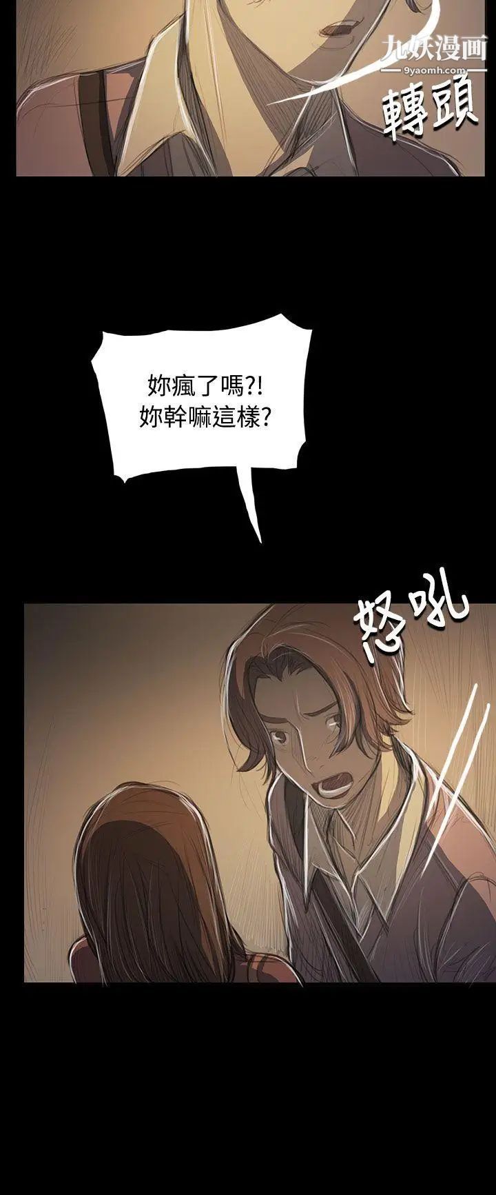 姊姊:莲第52话