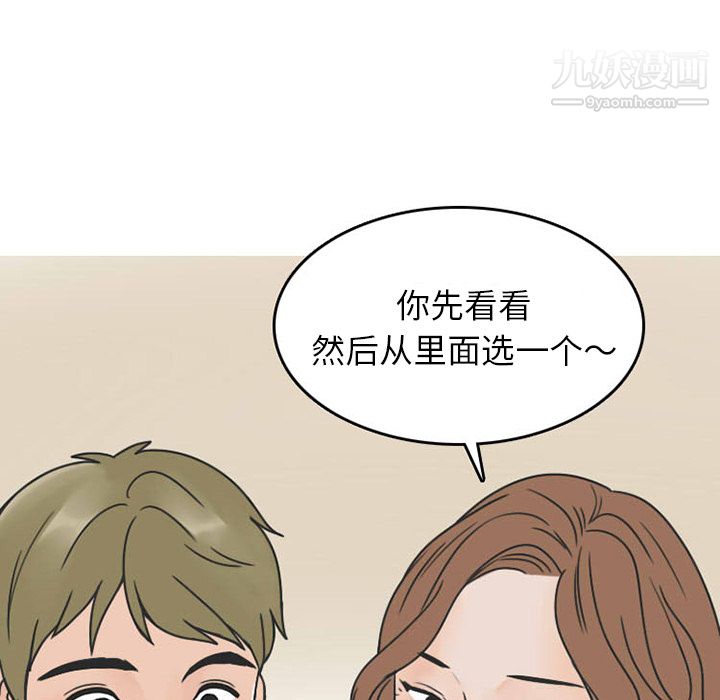 情爱记事NEXT第31话