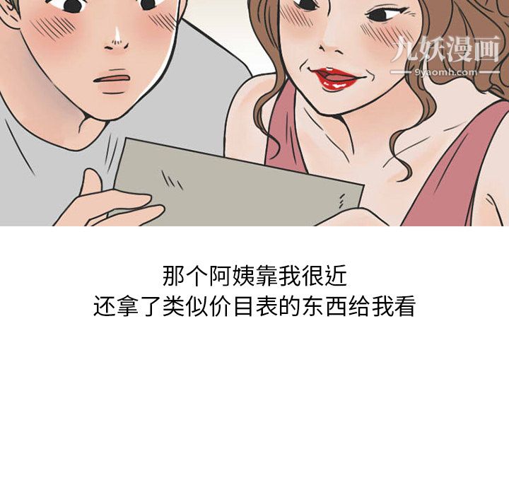 情爱记事NEXT第31话