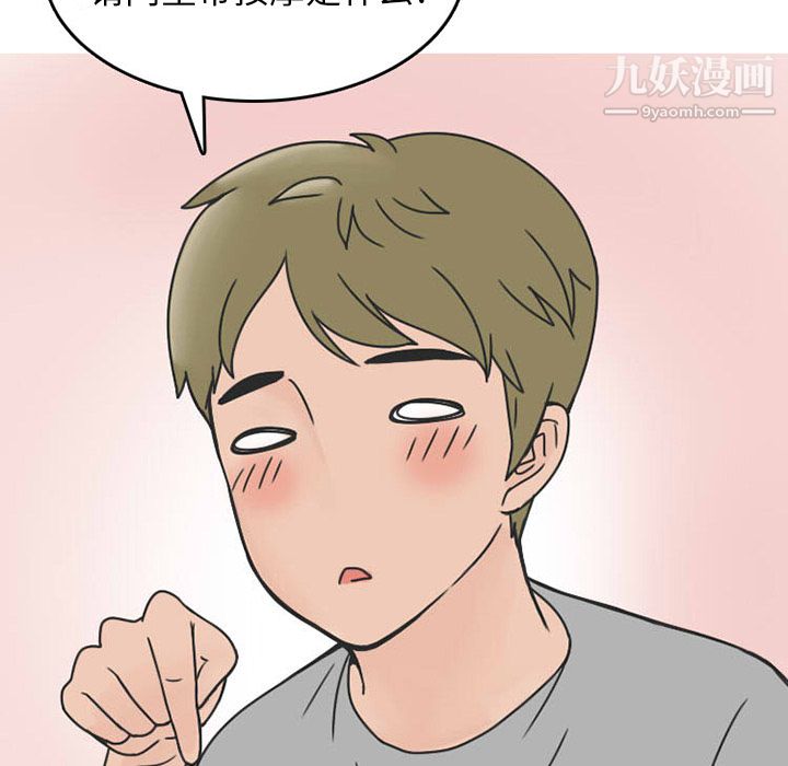 情爱记事NEXT第31话