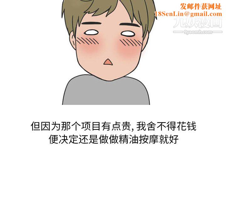 情爱记事NEXT第31话