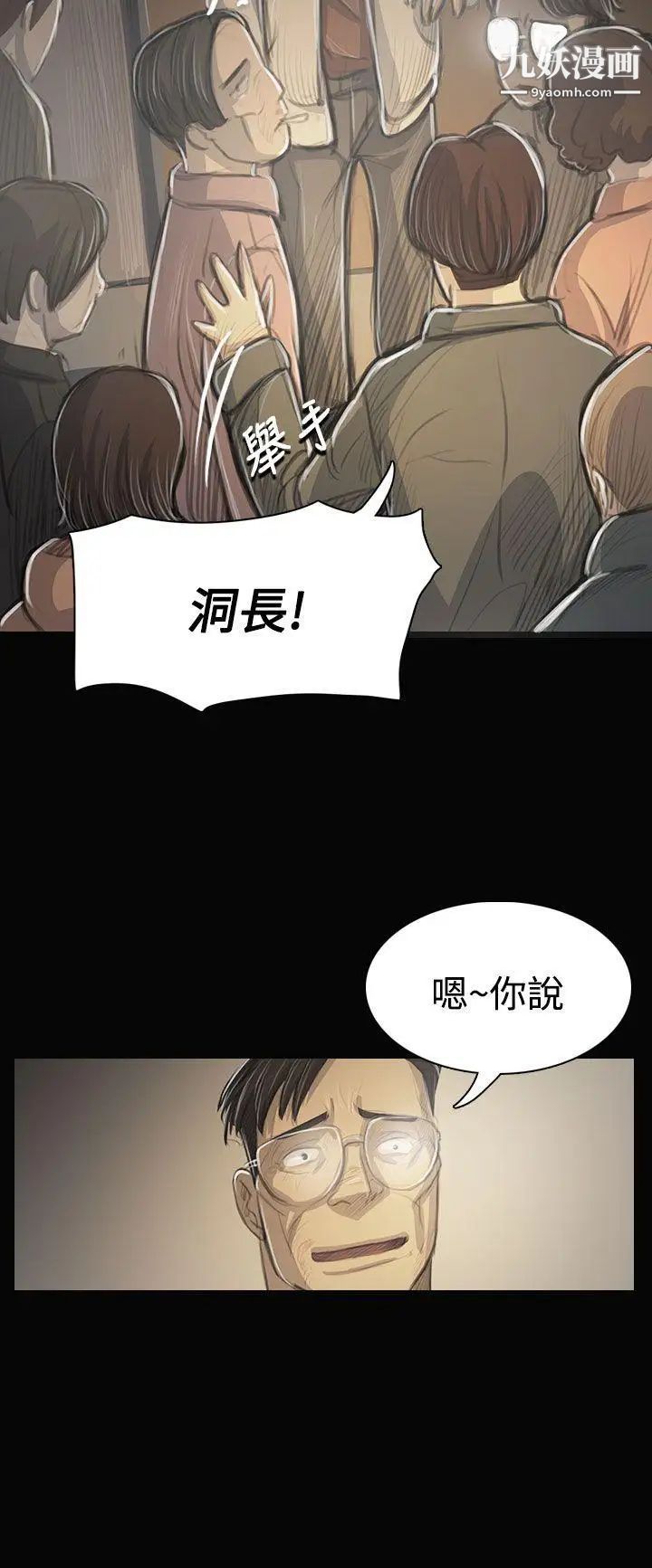 姊姊:莲第53话
