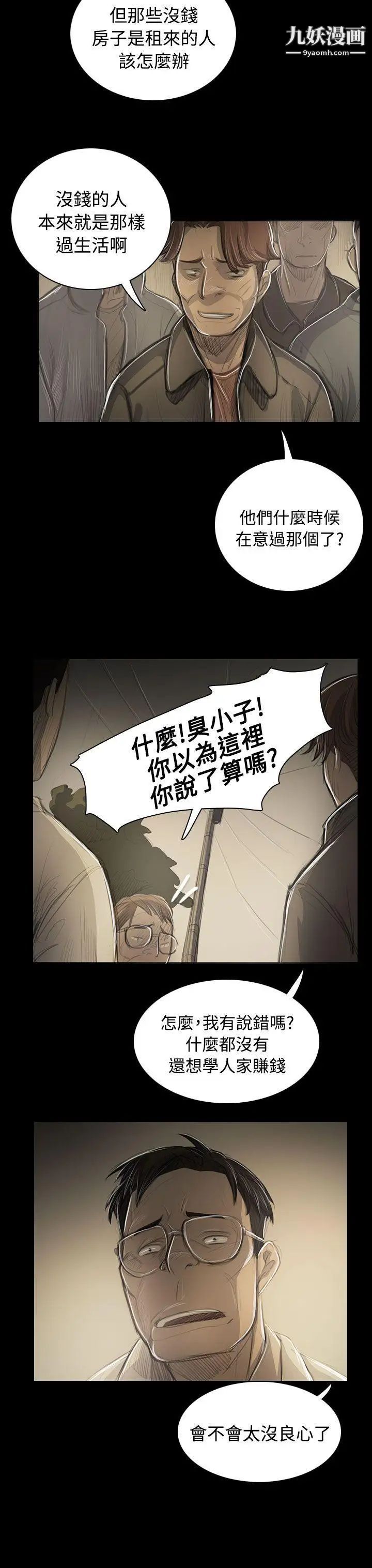 姊姊:莲第53话