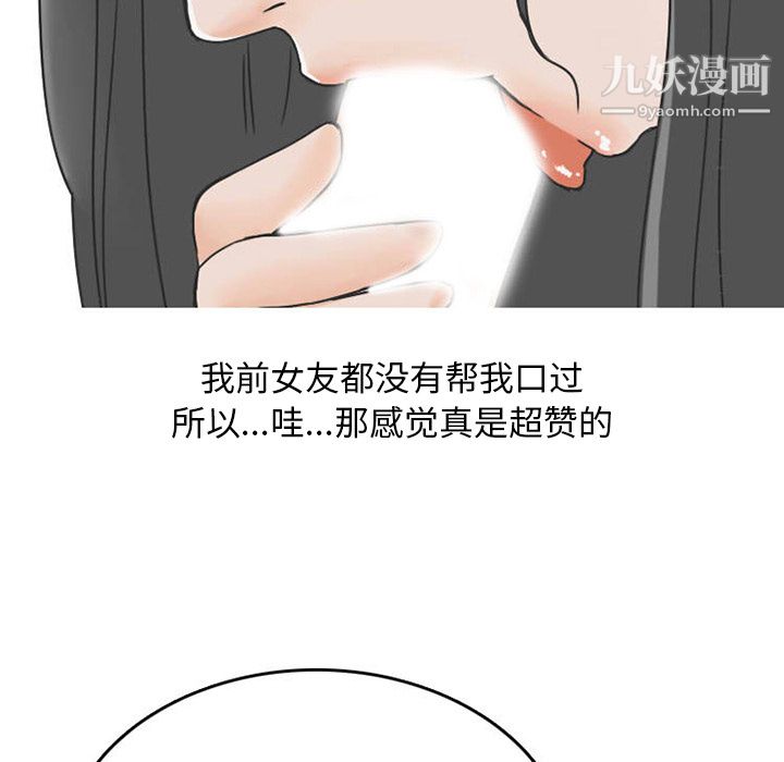 情爱记事NEXT第31话