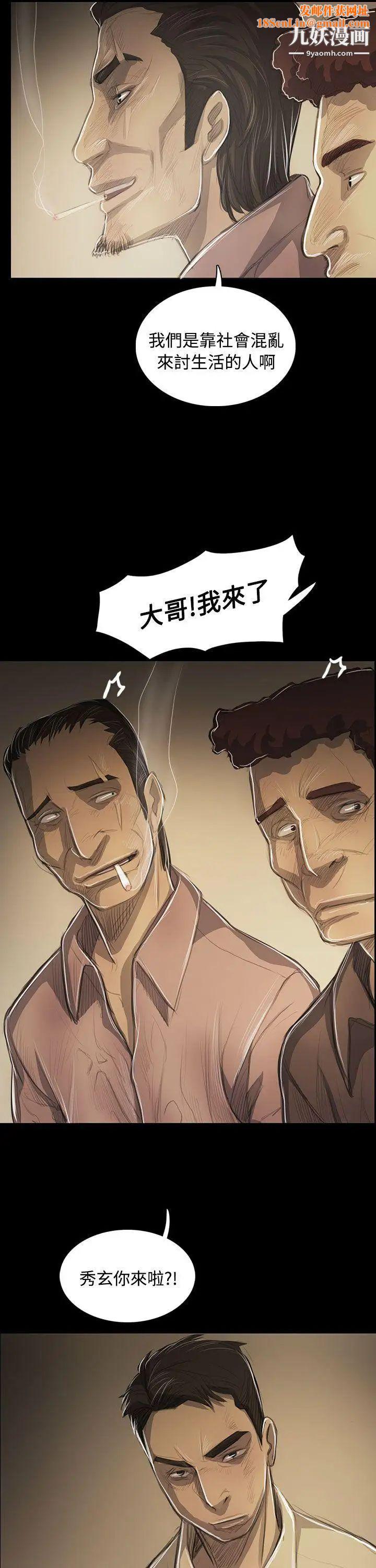 姊姊:莲第53话