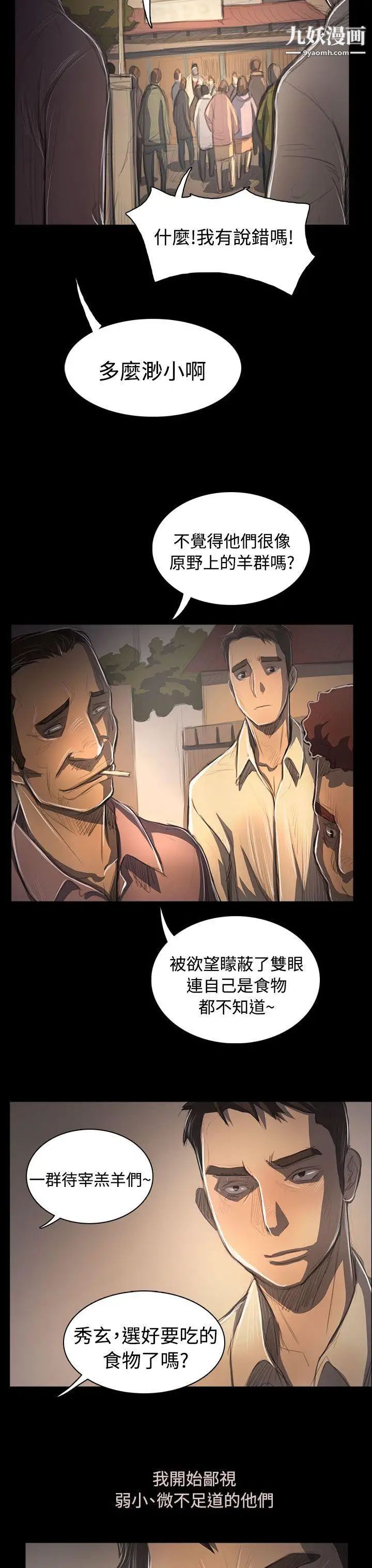 姊姊:莲第53话