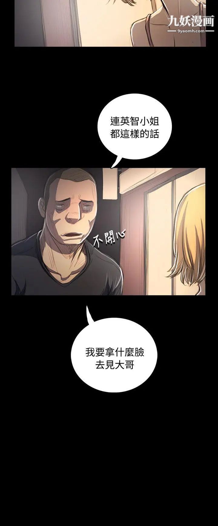 姊姊:莲第53话
