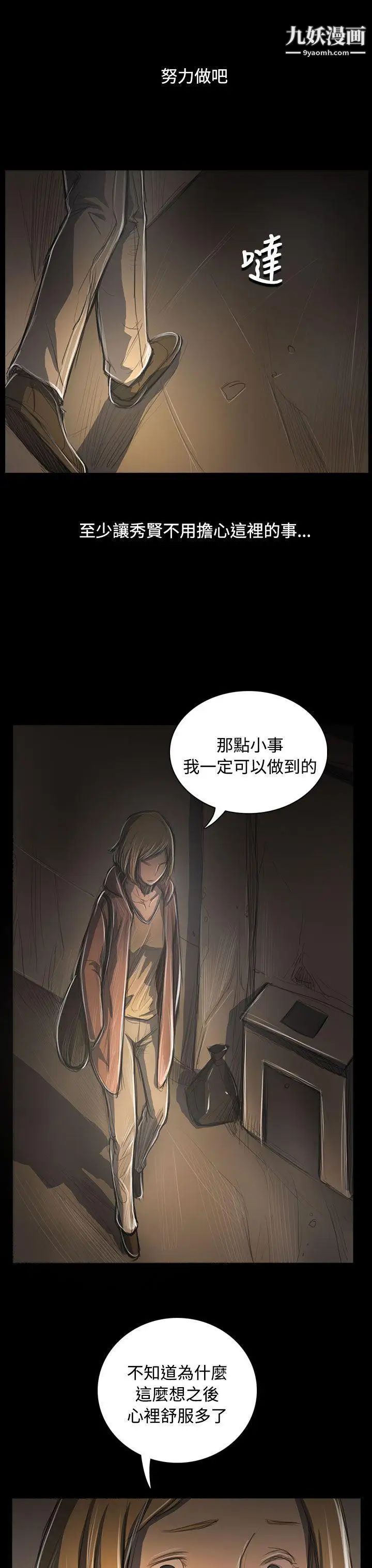姊姊:莲第53话