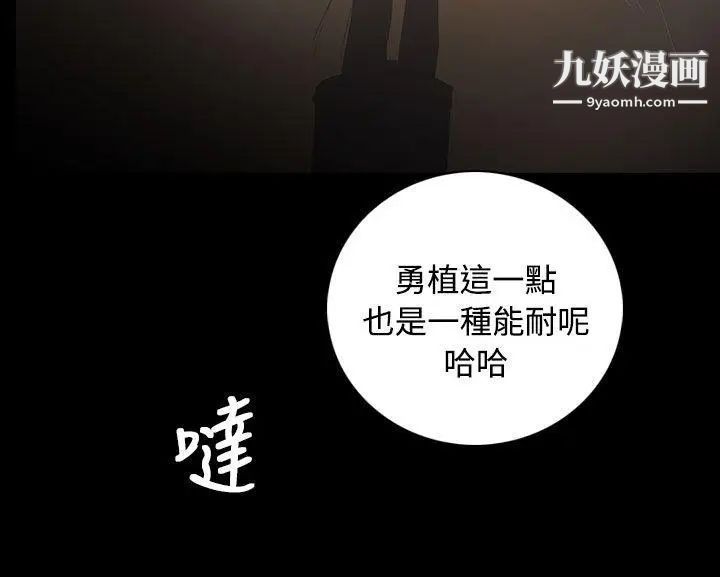 姊姊:莲第53话