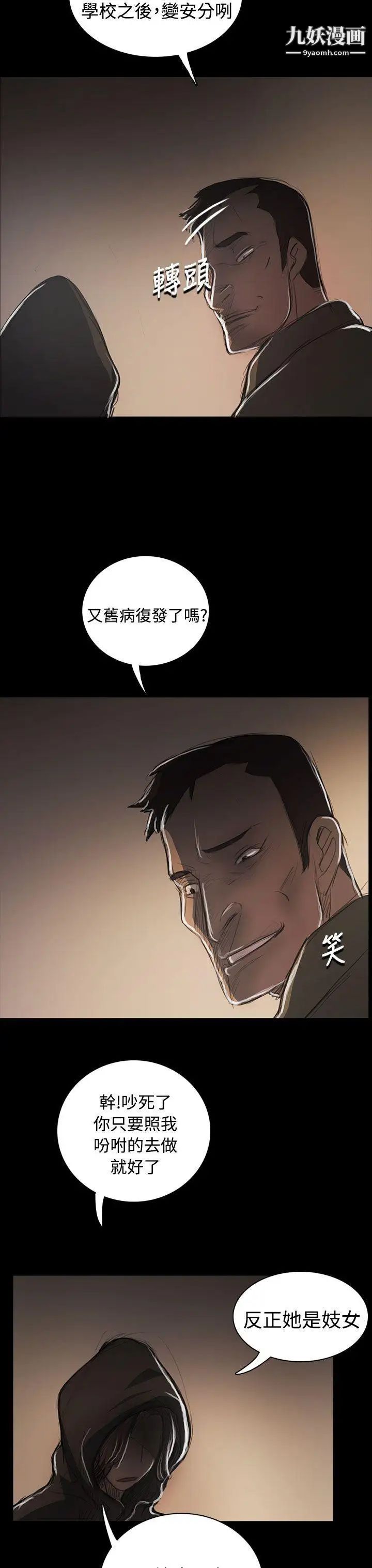 姊姊:莲第53话
