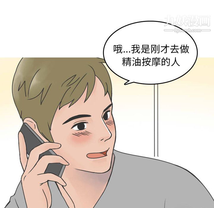 情爱记事NEXT第32话