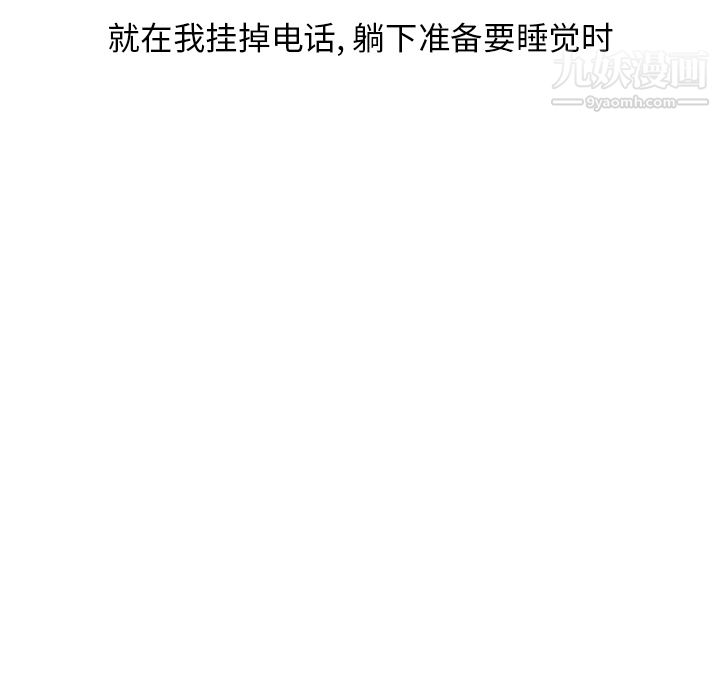 情爱记事NEXT第32话