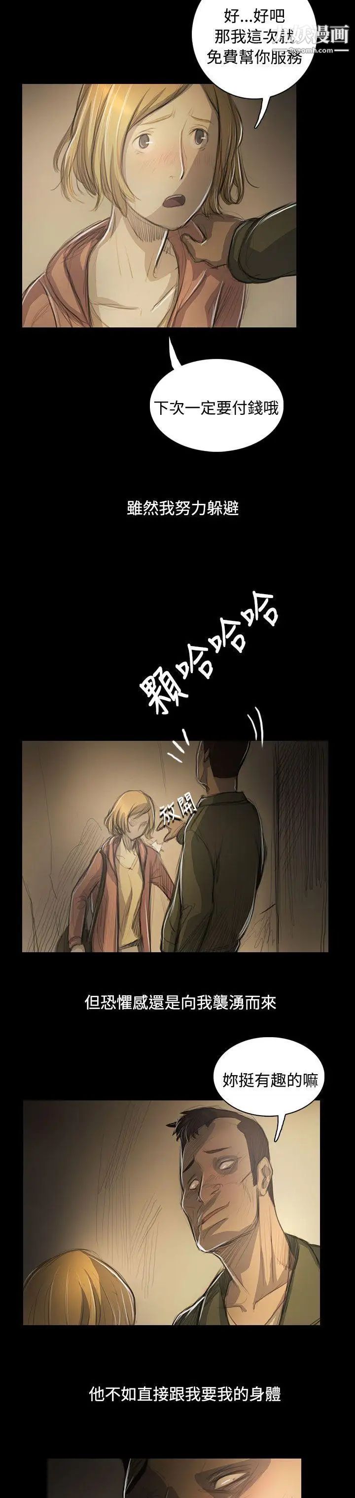 姊姊:莲第54话