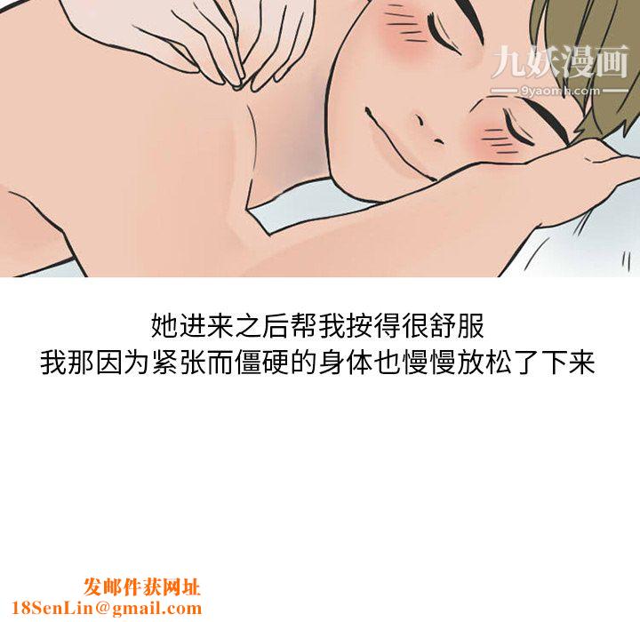 情爱记事NEXT第32话