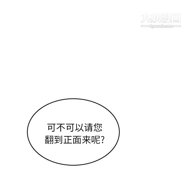 情爱记事NEXT第32话