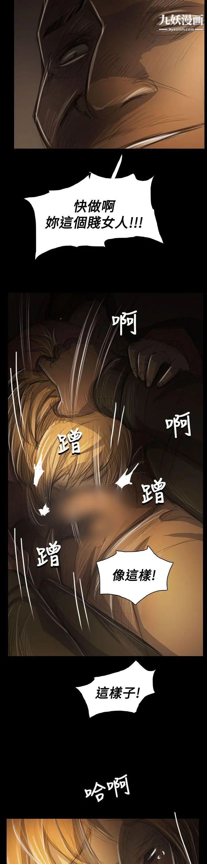 姊姊:莲第54话