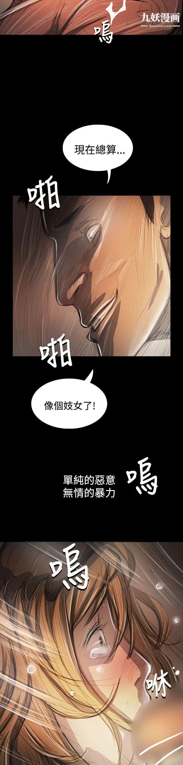 姊姊:莲第54话