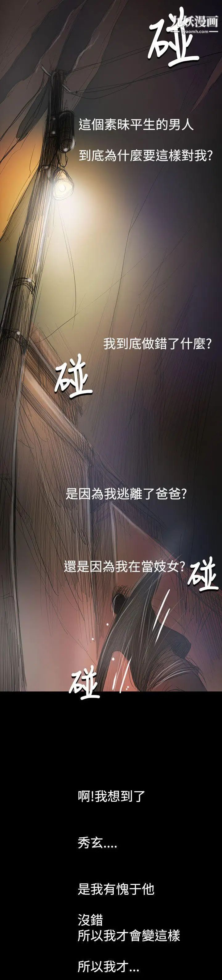 姊姊:莲第54话
